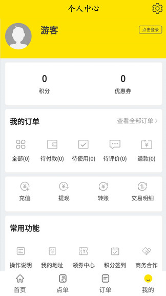 楊銘宇app