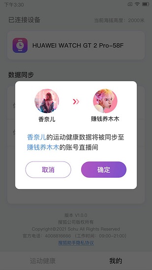 搜狐助手官方版 v1.0.0 安卓版 1