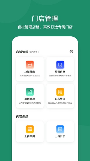 優(yōu)優(yōu)無醛空間商家端 優(yōu)優(yōu)無醛空間商家端app