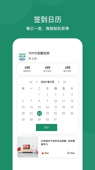 優(yōu)優(yōu)無醛空間商家端手機版 v2.0.0 安卓版 2