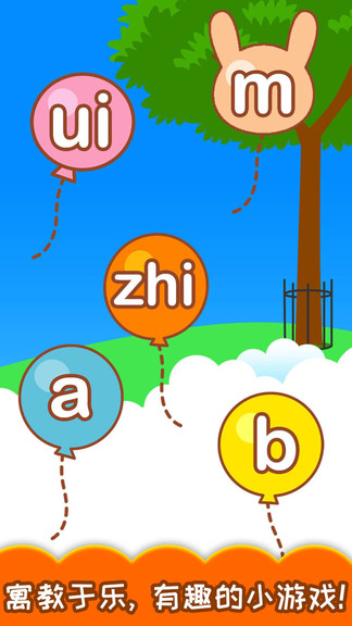 寶寶識漢字學拼音0