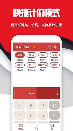 手機科學計算器軟件 v20221028.1 安卓版 2