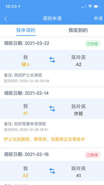 云上醫(yī)護(hù)2