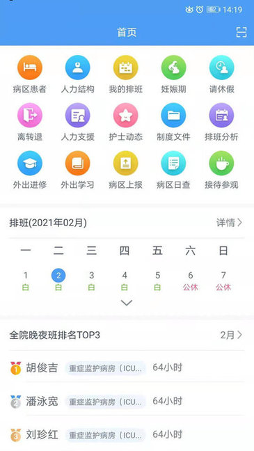 云上醫(yī)護(hù)3