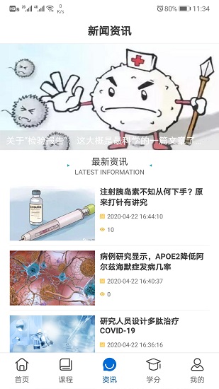 易學(xué)酷醫(yī)學(xué)教育app v1.9.11 最新版 2