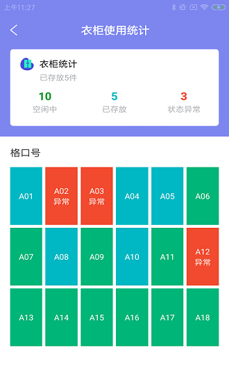 斯特微動館下載