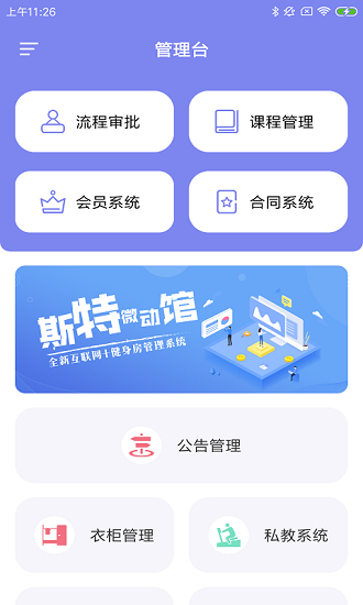 斯特微動館官方版 v1.0.0 安卓版 0