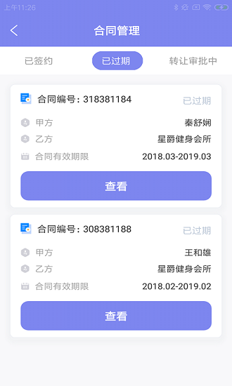 斯特微動館官方版 v1.0.0 安卓版 2