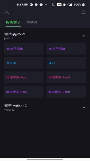 ucloud實時監(jiān)控告警官方版 v2.1.1 安卓版 0
