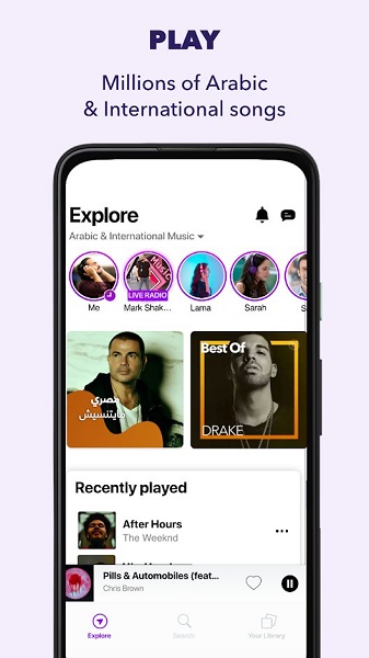 anghami音樂app v7.0.73 安卓版 3