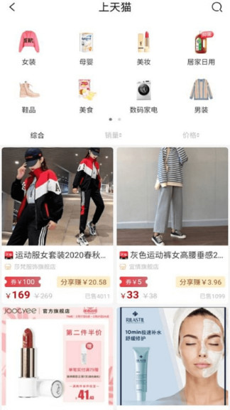 蝦爬子官方版 蝦爬子app