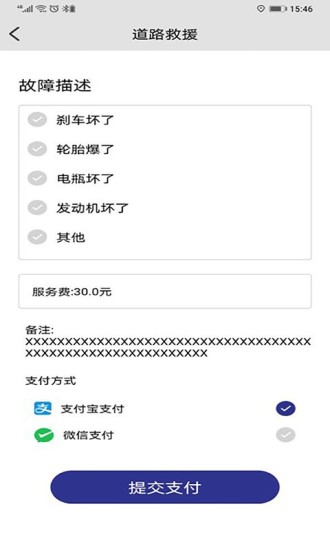 快驢修車手機(jī)版