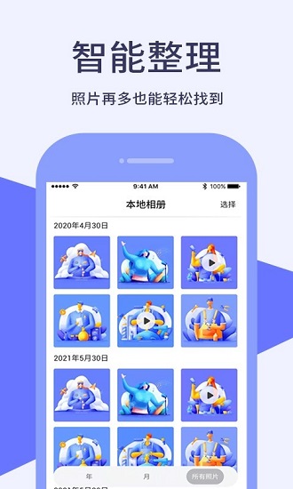 加密電話寶官方版 v1.1.3 安卓版 3