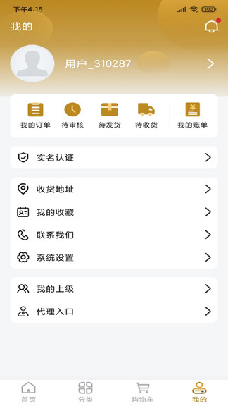 吉鑫珠寶最新版 v1.0.7 安卓版 0