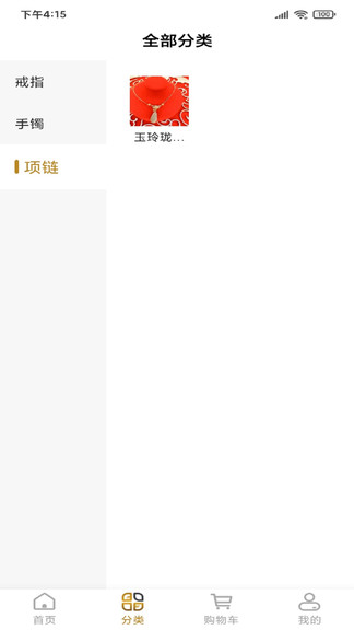 吉鑫珠寶最新版 v1.0.7 安卓版 1