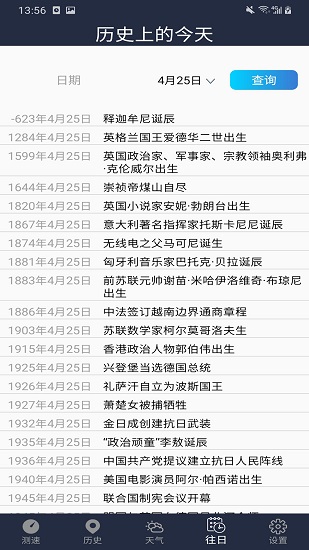 手機WiFi網(wǎng)絡測速專家 v1.0.0 安卓版 0