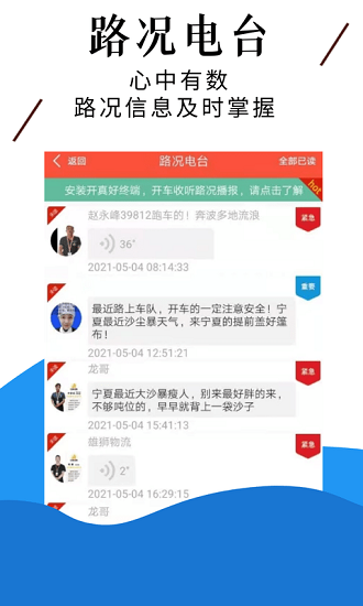上海中原雄獅 中原雄獅卡車聯(lián)盟app下載