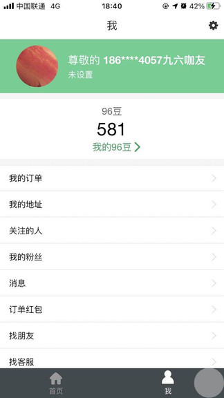 96圈最新版 v4.7.17 安卓版 1