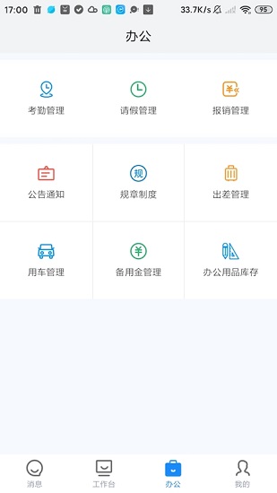 石化erp系統(tǒng)官方版2