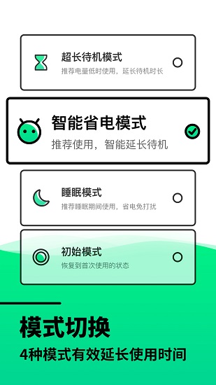電池醫(yī)生檢測手機(jī)版 v2.10201.4 安卓版 2