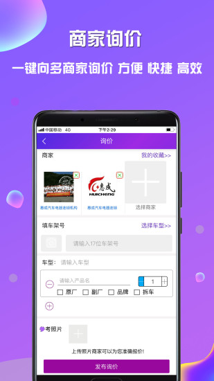 奇配網(wǎng)安卓版