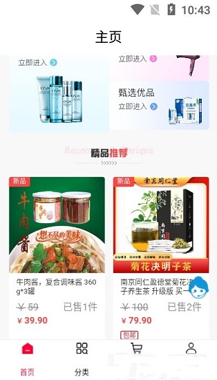 萬企共晟最新版 v1.0.0 安卓版 2
