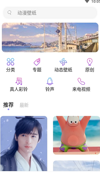手機(jī)壁紙大師免費(fèi)版 v1.1.0 安卓版 1