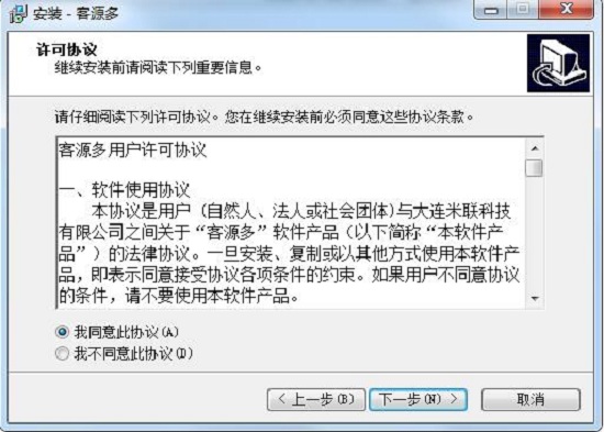 客源多電腦版 v1.1.5.0 官方最新版 3