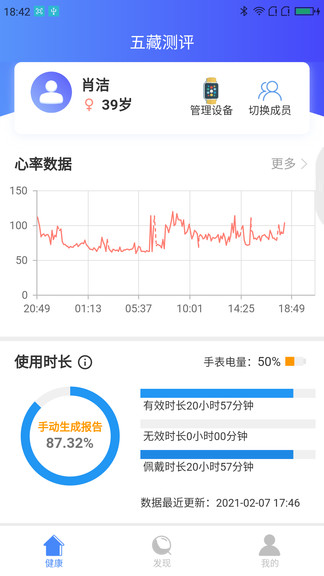 五藏測評最新版 v1.0.12 安卓版 0