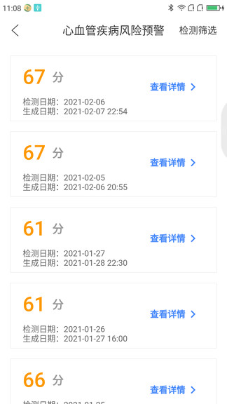 五藏測評最新版 v1.0.12 安卓版 1