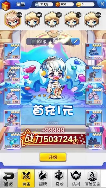 蘑菇與少年 v10.12 安卓版 0