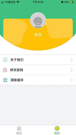 才藝通最新版 v1.0.4 安卓版 1