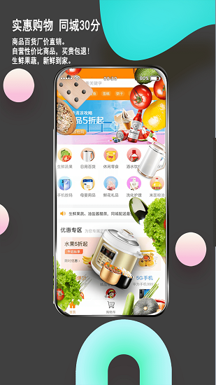 鄰店網(wǎng)app