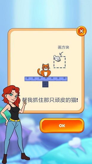 你好貓咪手游 v1.5.5 安卓版 0