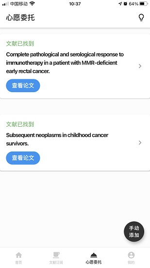 海外醫(yī)學(xué)資料庫(kù)官方版 v1.2.11 安卓版 0