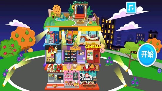 佩皮小鎮(zhèn)世界生活