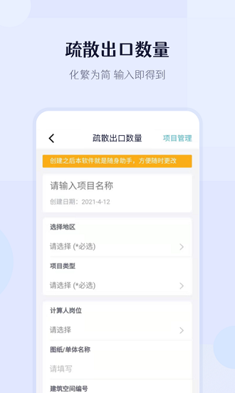 建識最新版 v1.0 安卓版 1