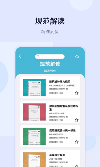 建識 建識app
