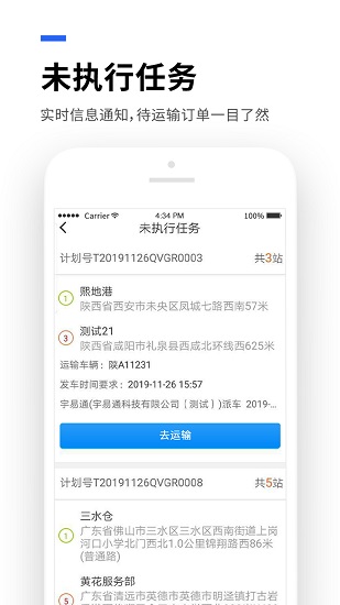 運到了最新版 v6.7.4 安卓版 1