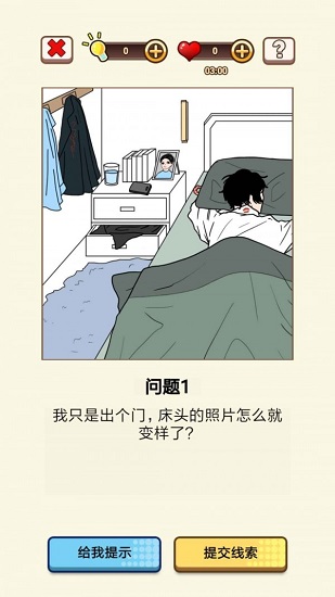 我對(duì)象又又又劈腿了手游 v1.0 安卓版 0