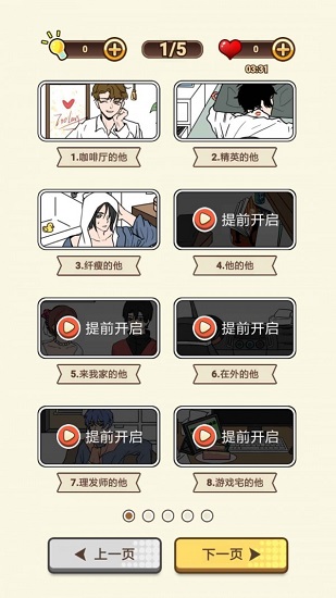 我對(duì)象又又又劈腿了 我對(duì)象又又又劈腿了下載