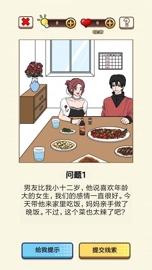 我對(duì)象又又又劈腿了手游 v1.0 安卓版 2