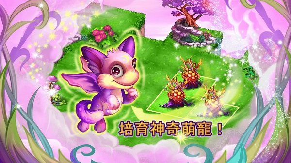 神奇萌寵大冒險手游 v1.0.7 安卓版 0
