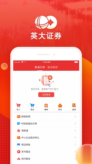 英大金點同花順手機版 v9.01.07 安卓版 0