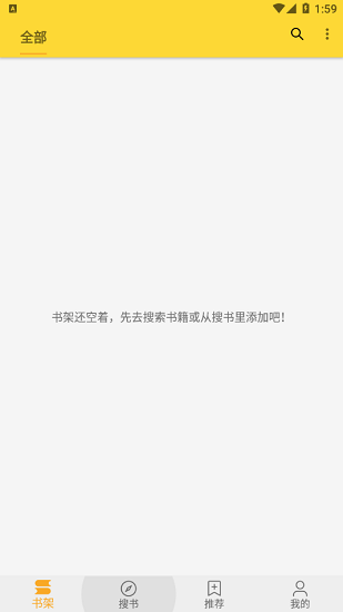巨量小說(shuō)搜下載