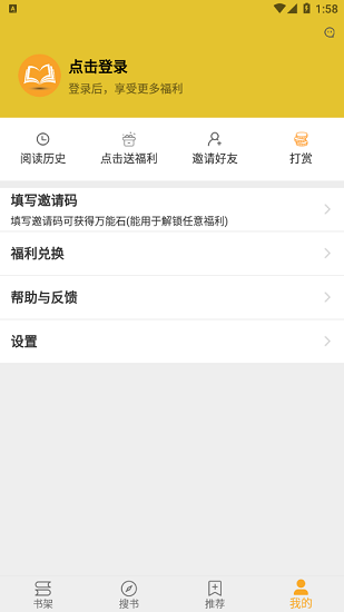 巨量小說(shuō)搜官方版 v1.6.0 安卓版 3