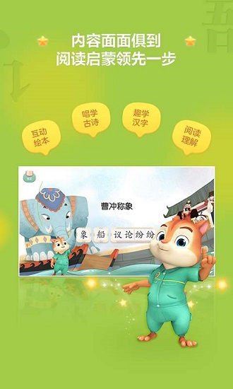 洪恩閱讀手機(jī)版 v2.0.0 安卓版 0