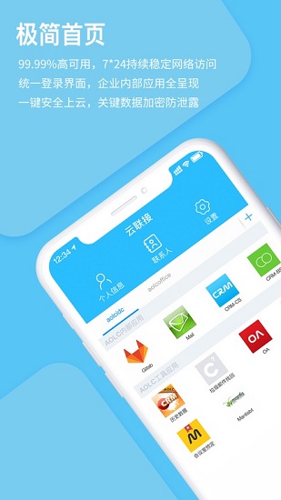 云聯(lián)接app v4.2.0.96 安卓版 1