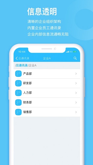 云聯(lián)接下載