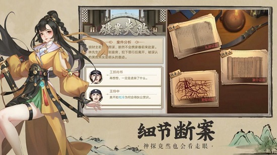 探案奇聞官方版 v1.0.0 安卓版 2